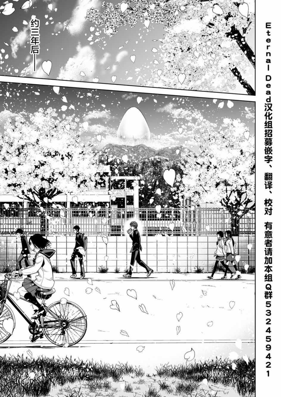 《终焉之起始、与你相伴》漫画最新章节第2话免费下拉式在线观看章节第【48】张图片