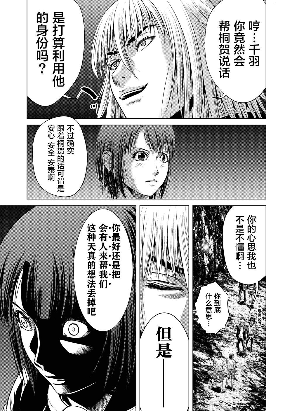 《终焉之起始、与你相伴》漫画最新章节第7话 前路漫漫行则将至免费下拉式在线观看章节第【7】张图片