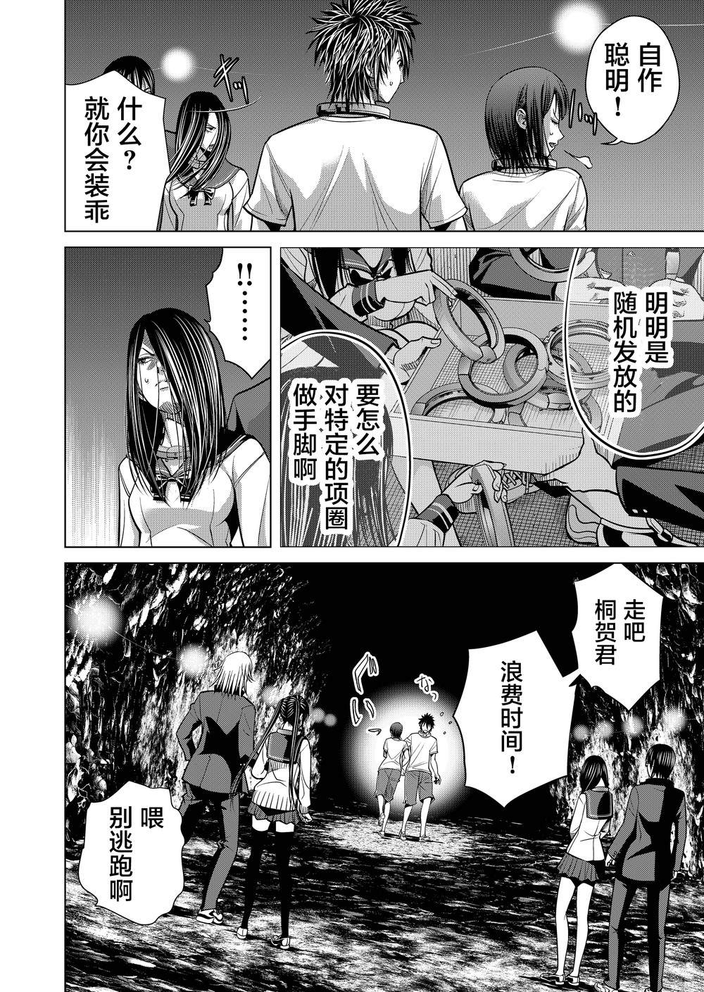 《终焉之起始、与你相伴》漫画最新章节第7话 前路漫漫行则将至免费下拉式在线观看章节第【10】张图片