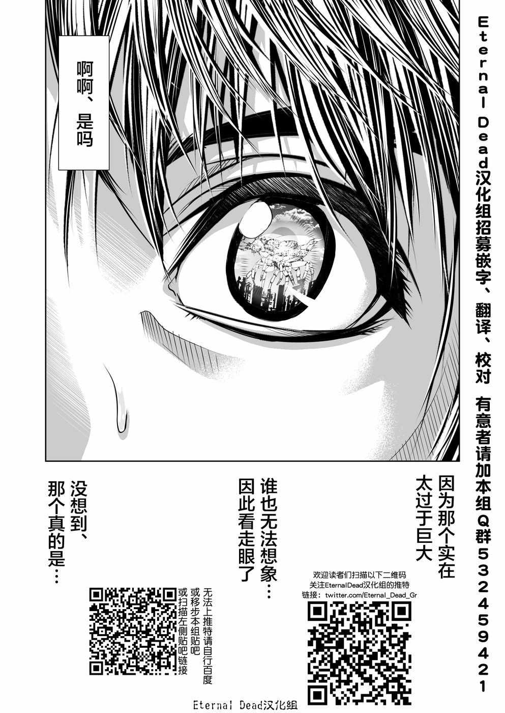 《终焉之起始、与你相伴》漫画最新章节第1话免费下拉式在线观看章节第【49】张图片