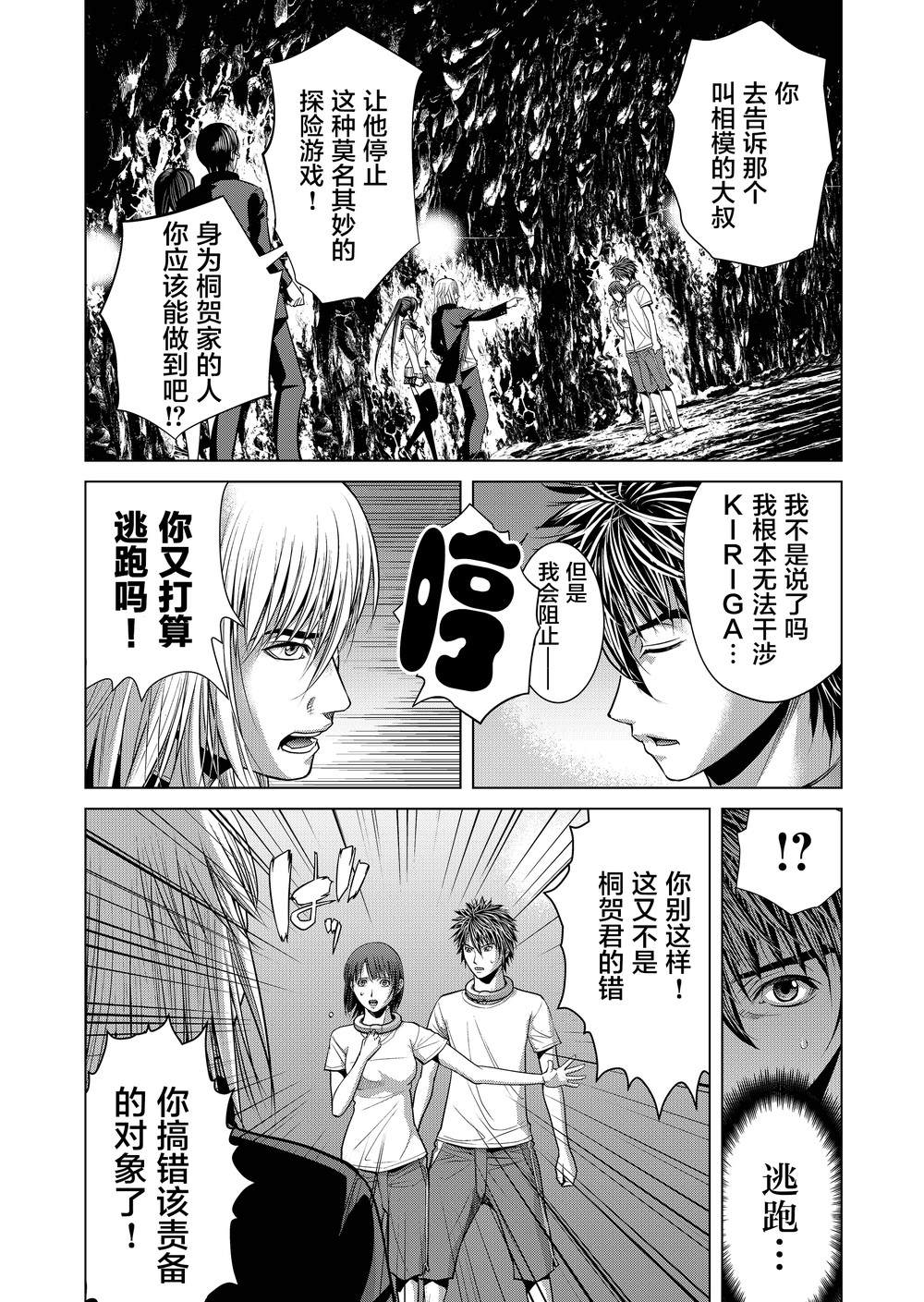 《终焉之起始、与你相伴》漫画最新章节第7话 前路漫漫行则将至免费下拉式在线观看章节第【6】张图片