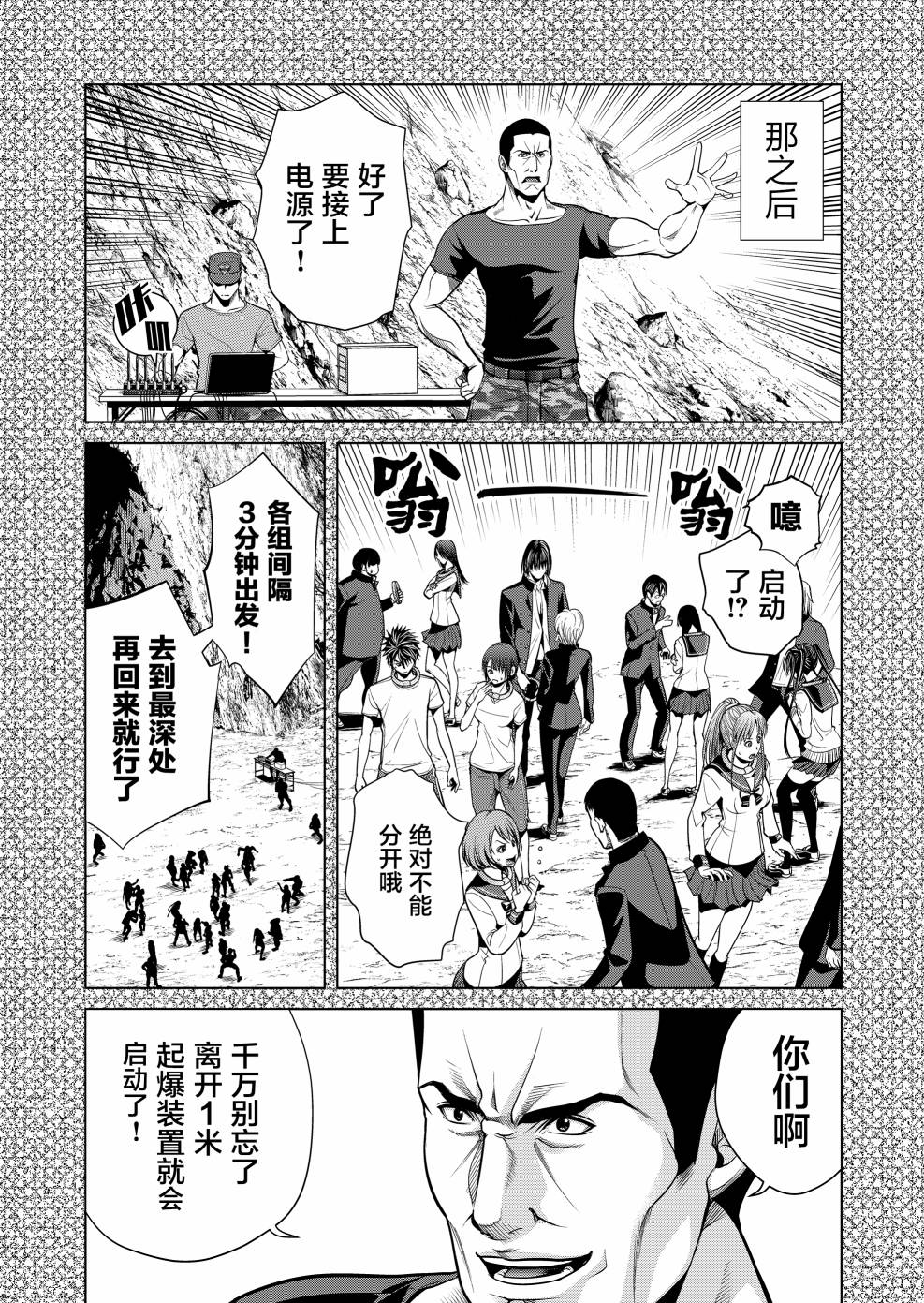 《终焉之起始、与你相伴》漫画最新章节第6话免费下拉式在线观看章节第【2】张图片