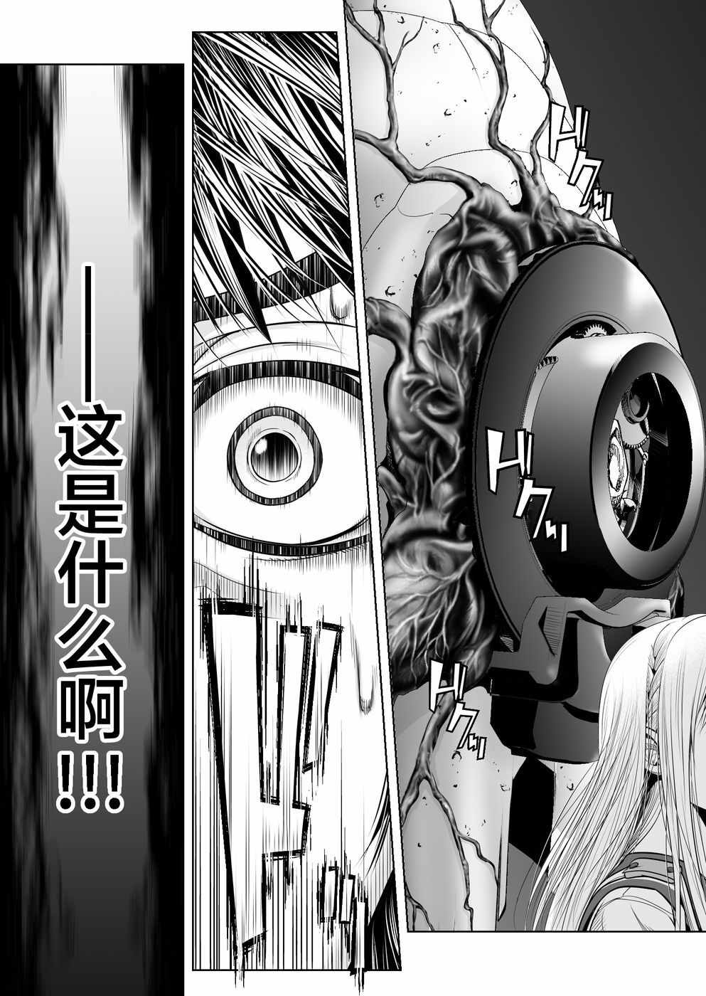 《终焉之起始、与你相伴》漫画最新章节第1话免费下拉式在线观看章节第【35】张图片