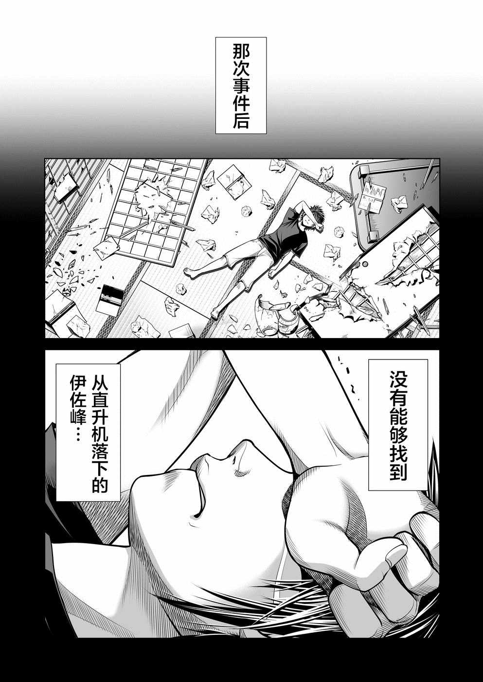 《终焉之起始、与你相伴》漫画最新章节第3话免费下拉式在线观看章节第【13】张图片