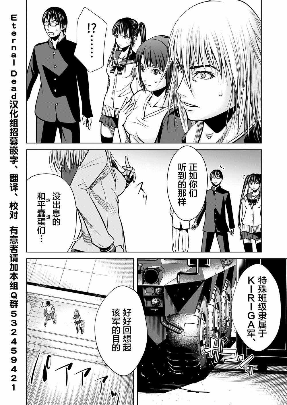 《终焉之起始、与你相伴》漫画最新章节第4话免费下拉式在线观看章节第【16】张图片