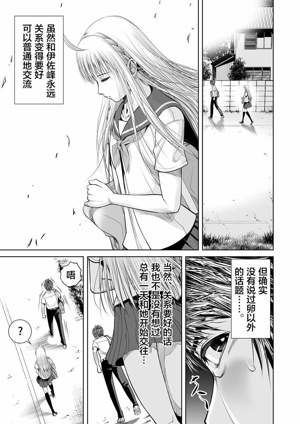 《终焉之起始、与你相伴》漫画最新章节第1话免费下拉式在线观看章节第【31】张图片