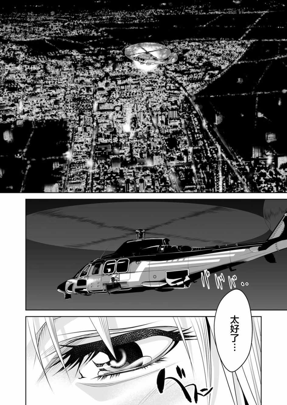 《终焉之起始、与你相伴》漫画最新章节第2话免费下拉式在线观看章节第【35】张图片