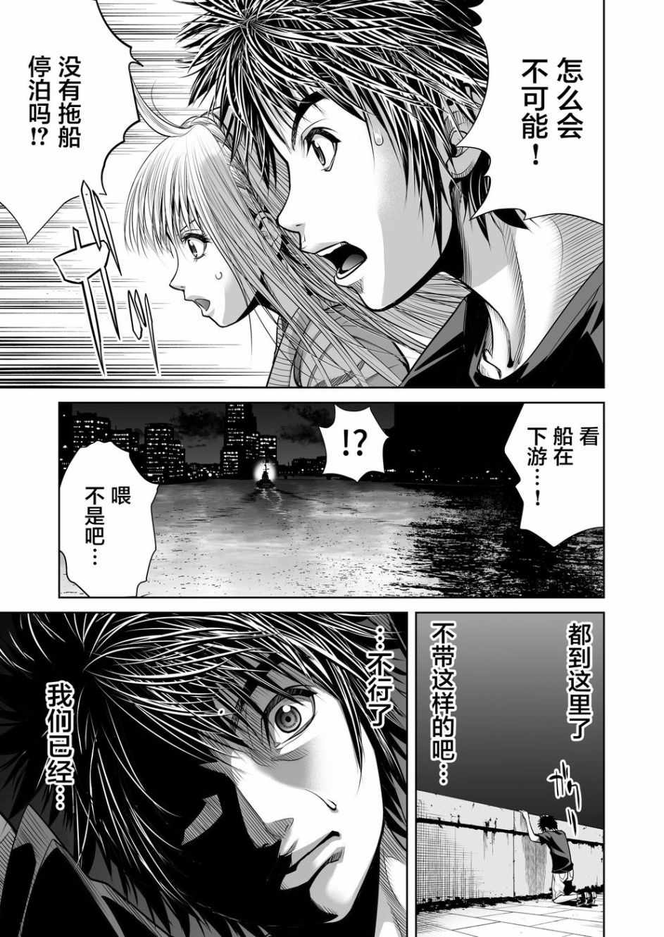 《终焉之起始、与你相伴》漫画最新章节第2话免费下拉式在线观看章节第【30】张图片