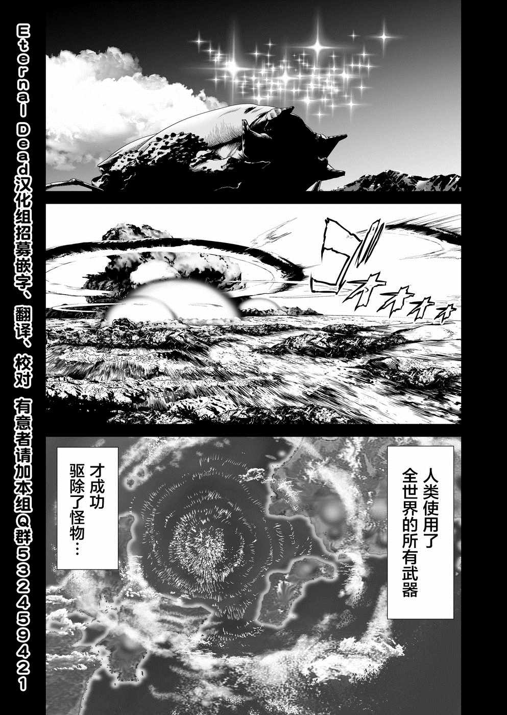 《终焉之起始、与你相伴》漫画最新章节第3话免费下拉式在线观看章节第【2】张图片