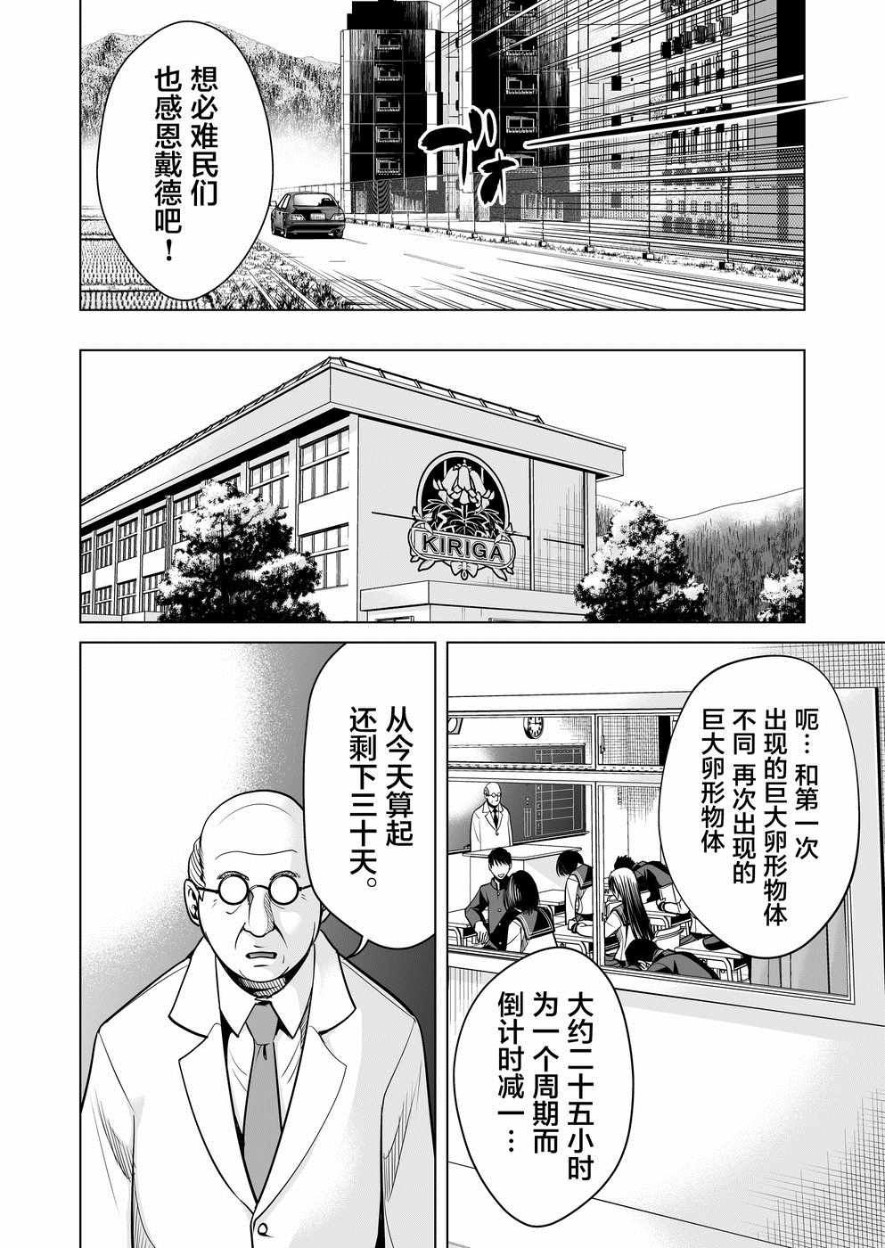 《终焉之起始、与你相伴》漫画最新章节第3话免费下拉式在线观看章节第【10】张图片