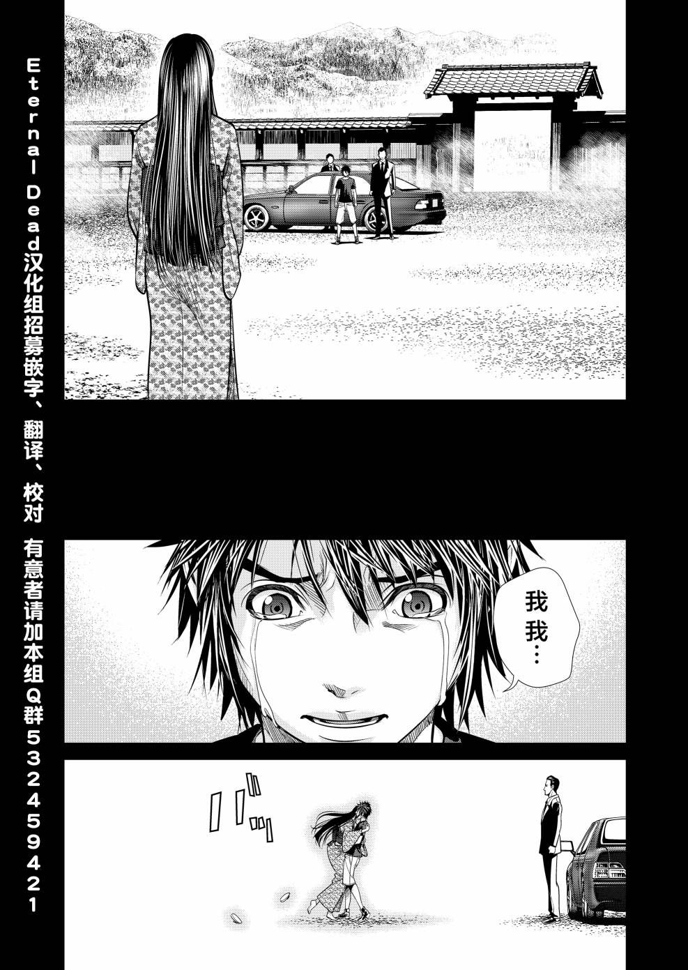 《终焉之起始、与你相伴》漫画最新章节第6话免费下拉式在线观看章节第【6】张图片