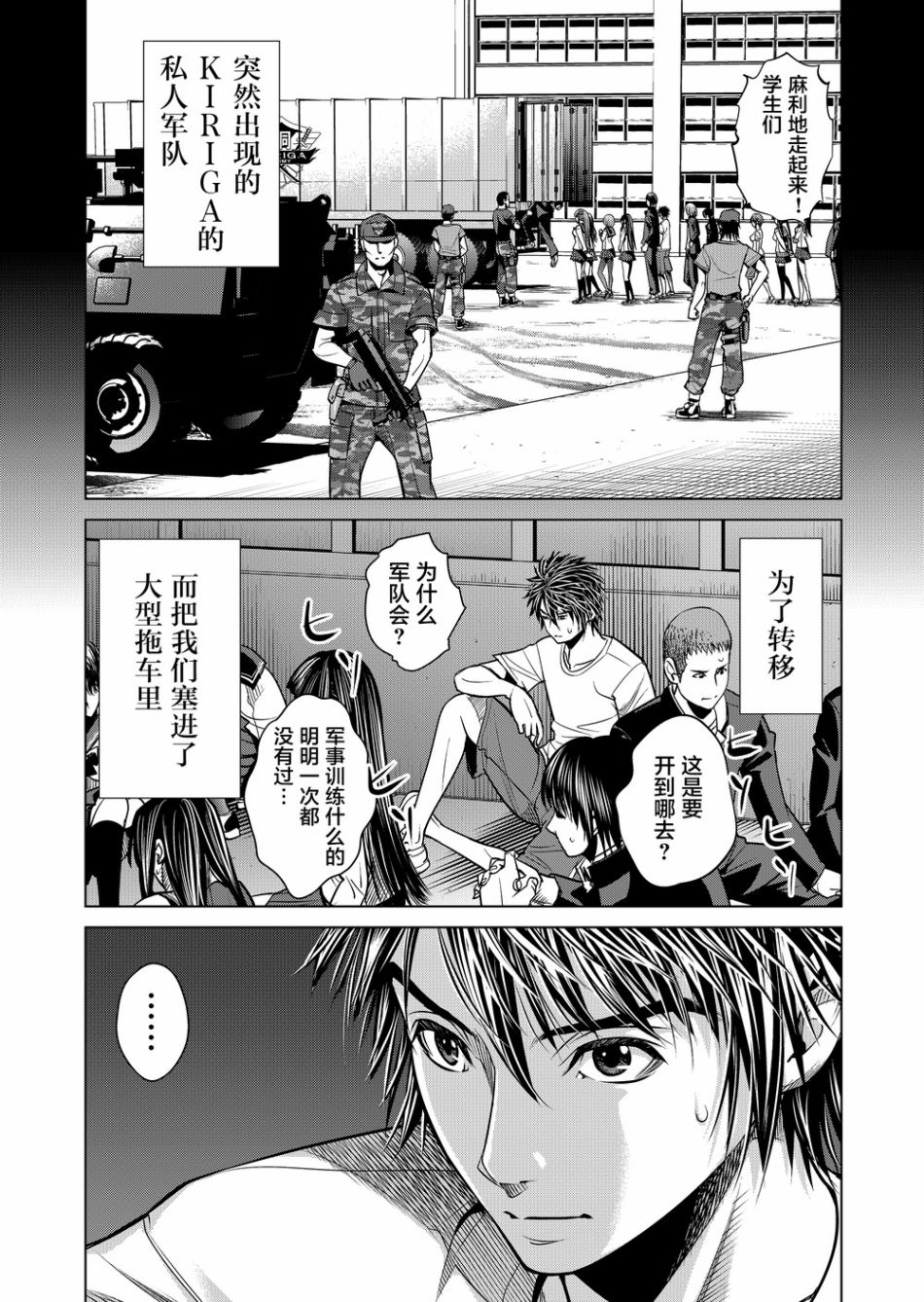 《终焉之起始、与你相伴》漫画最新章节第5话 游戏免费下拉式在线观看章节第【2】张图片