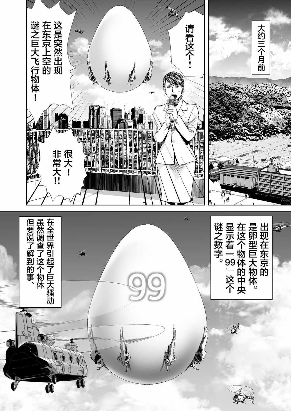 《终焉之起始、与你相伴》漫画最新章节第1话免费下拉式在线观看章节第【8】张图片