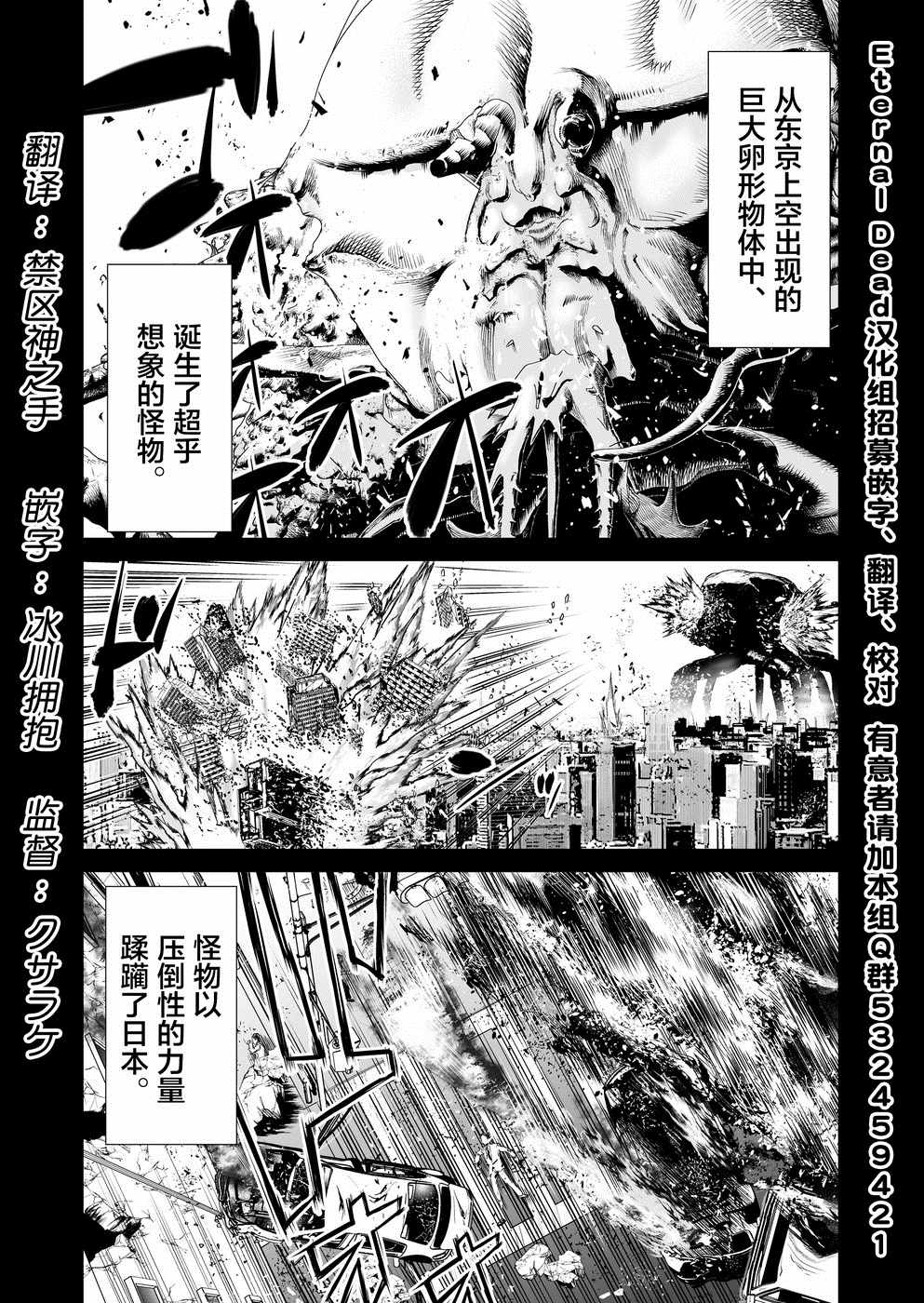 《终焉之起始、与你相伴》漫画最新章节第3话免费下拉式在线观看章节第【1】张图片