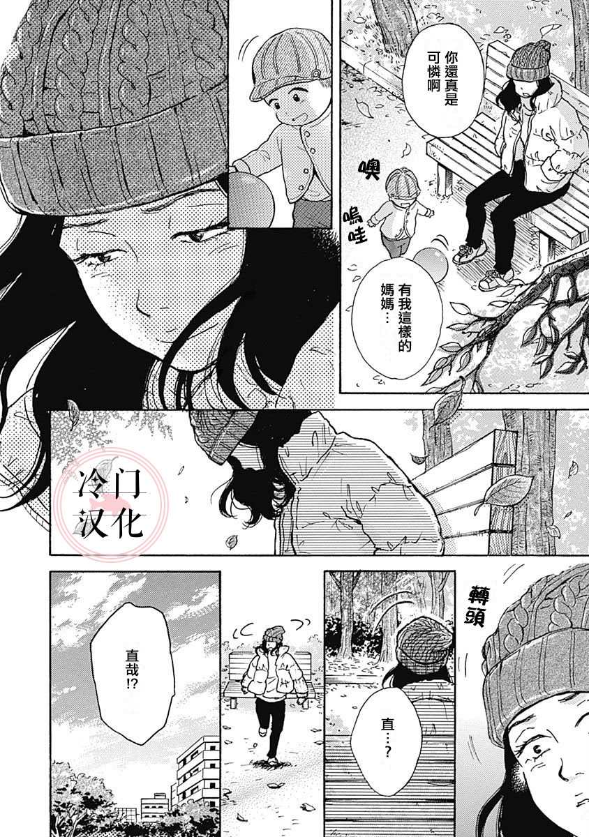 《恋伤》漫画最新章节第6话免费下拉式在线观看章节第【32】张图片