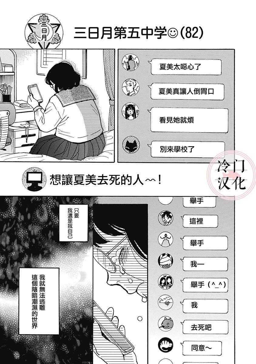 《恋伤》漫画最新章节第6话免费下拉式在线观看章节第【9】张图片