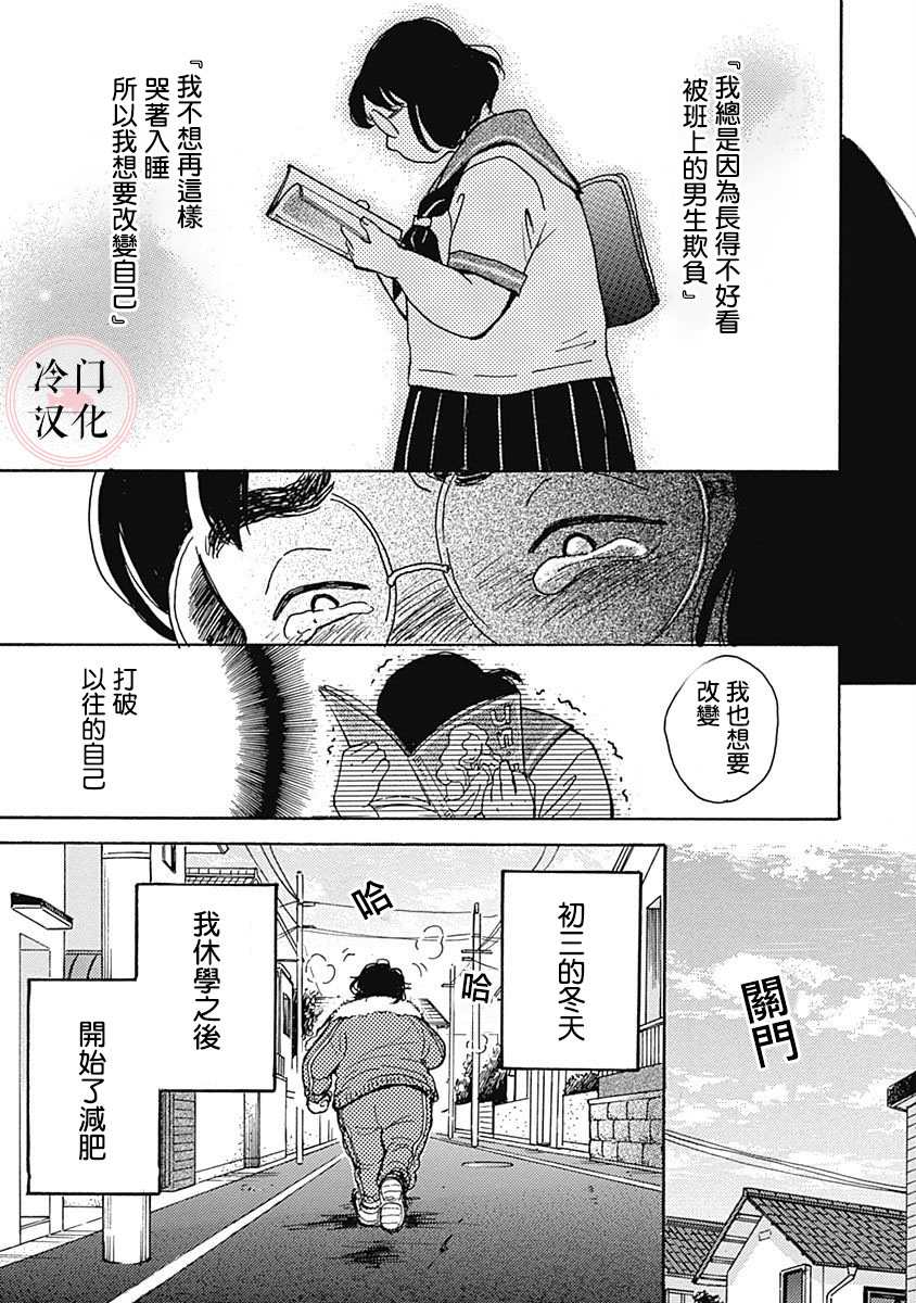 《恋伤》漫画最新章节第6话免费下拉式在线观看章节第【11】张图片