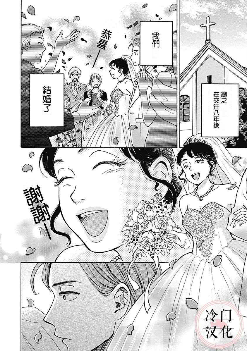 《恋伤》漫画最新章节第6话免费下拉式在线观看章节第【18】张图片