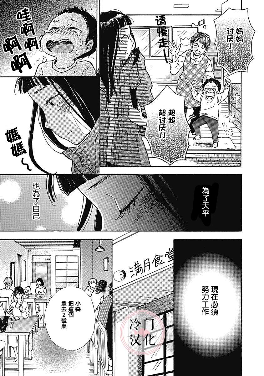 《恋伤》漫画最新章节第5话免费下拉式在线观看章节第【17】张图片