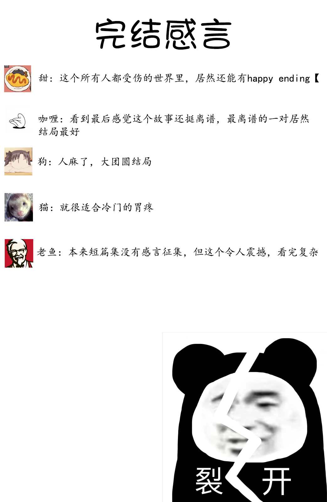 《恋伤》漫画最新章节第6话免费下拉式在线观看章节第【43】张图片