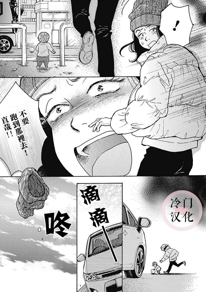 《恋伤》漫画最新章节第6话免费下拉式在线观看章节第【33】张图片