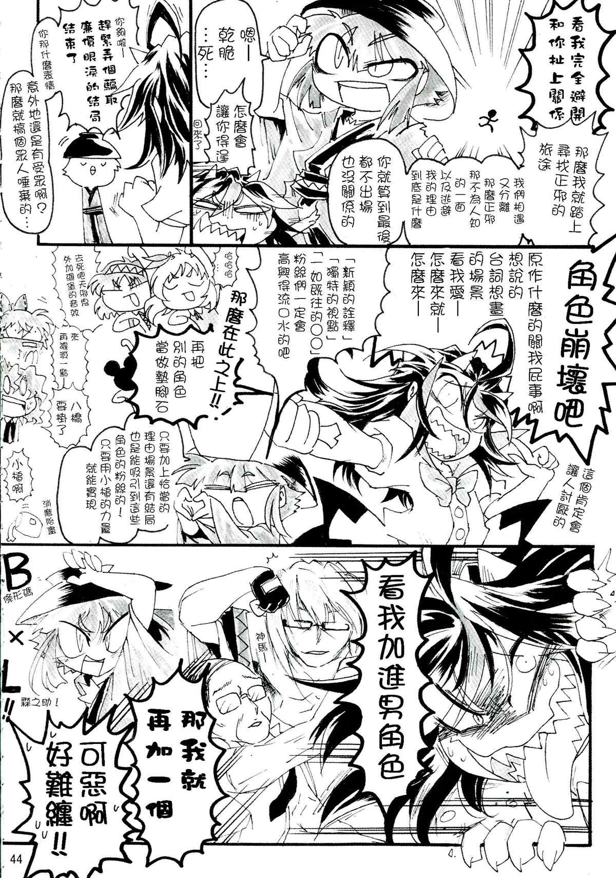 《正邪×针妙丸合同志Resistan Party》漫画最新章节第1卷免费下拉式在线观看章节第【49】张图片