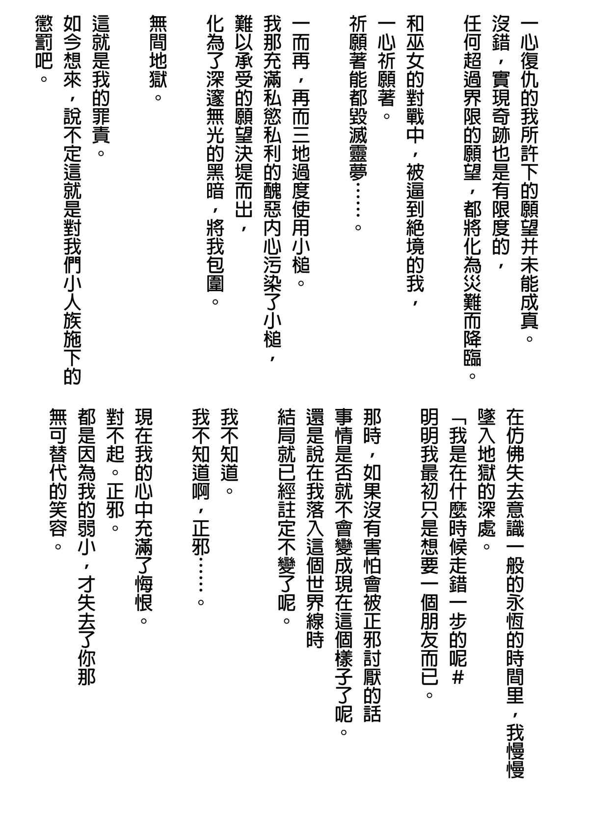 《正邪×针妙丸合同志Resistan Party》漫画最新章节第1卷免费下拉式在线观看章节第【43】张图片