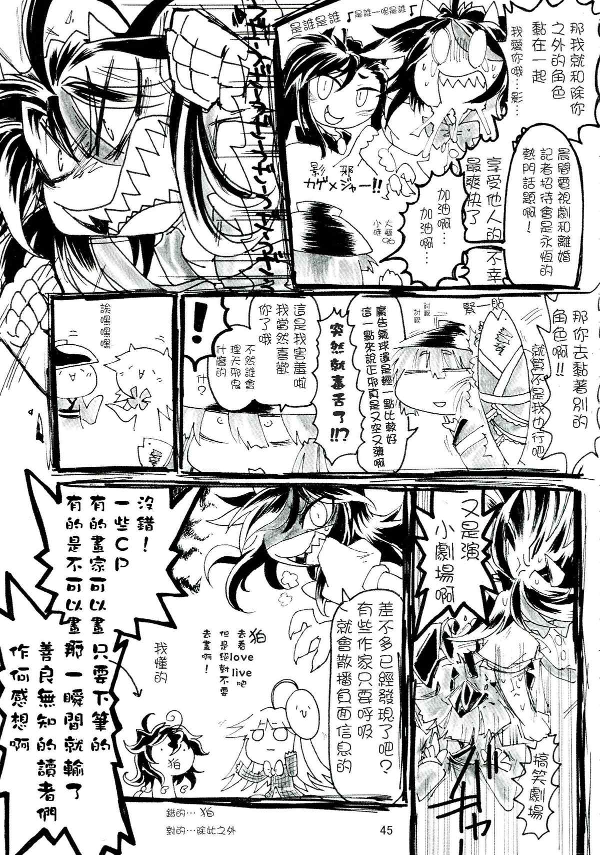 《正邪×针妙丸合同志Resistan Party》漫画最新章节第1卷免费下拉式在线观看章节第【50】张图片