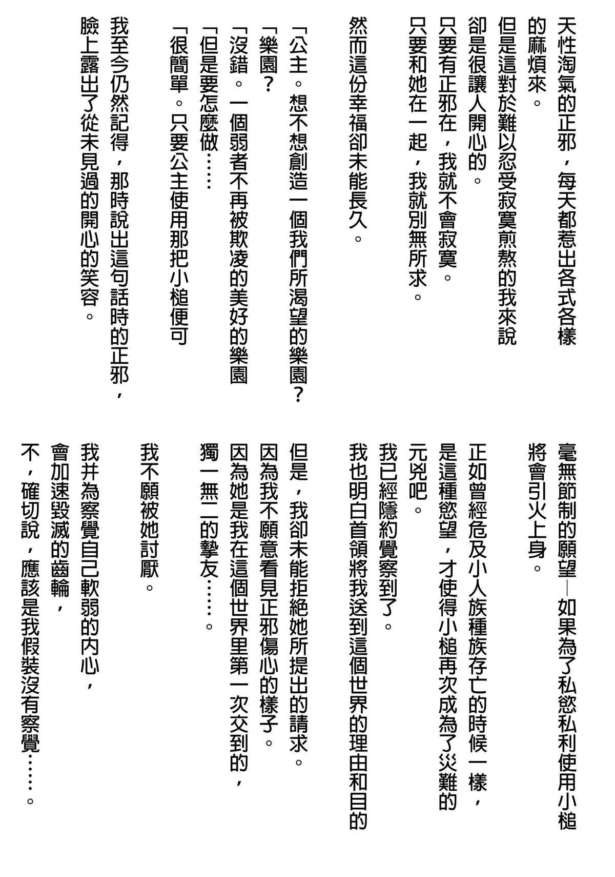 《正邪×针妙丸合同志Resistan Party》漫画最新章节第1卷免费下拉式在线观看章节第【41】张图片