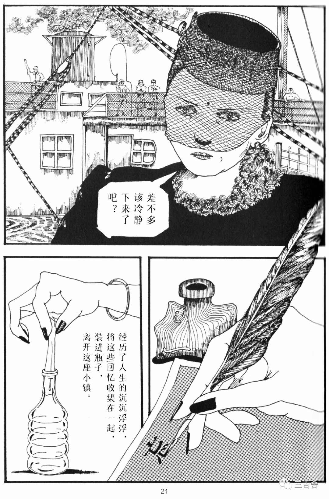 《港口灯的故事》漫画最新章节第1话免费下拉式在线观看章节第【17】张图片