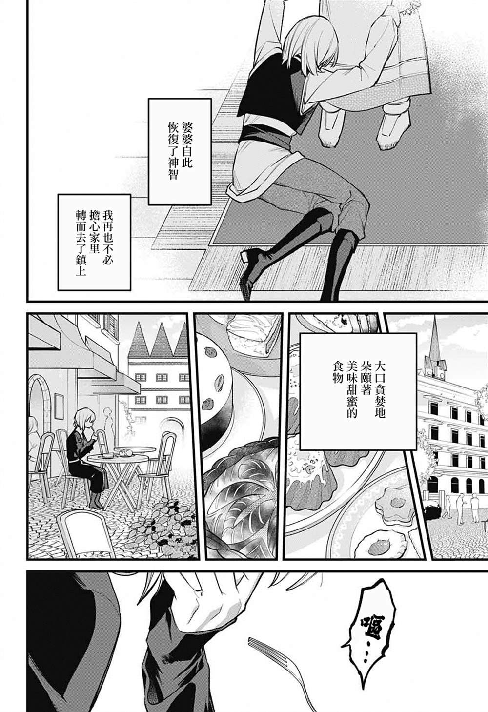 《冰蜜》漫画最新章节第1话免费下拉式在线观看章节第【58】张图片