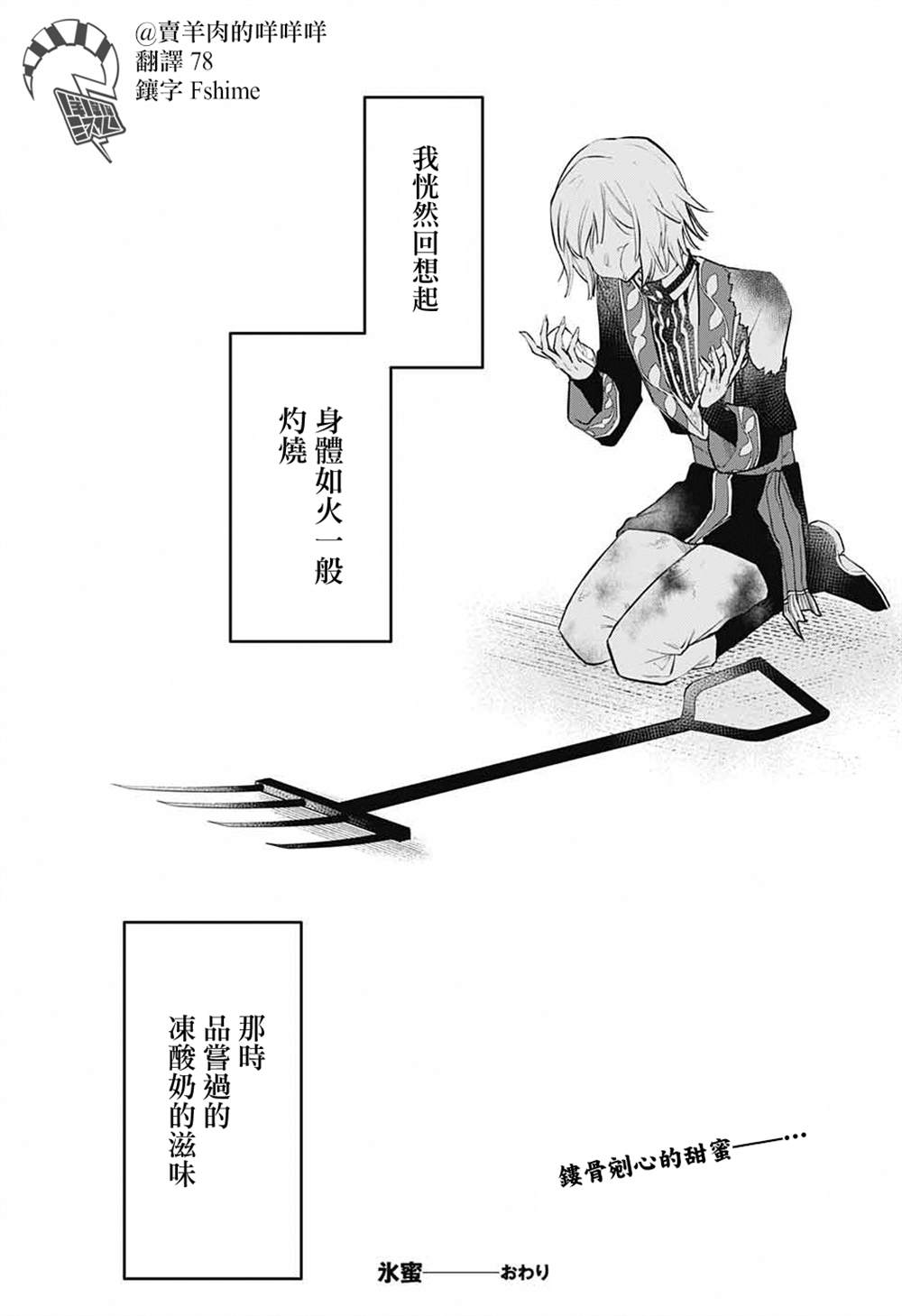 《冰蜜》漫画最新章节第1话免费下拉式在线观看章节第【59】张图片