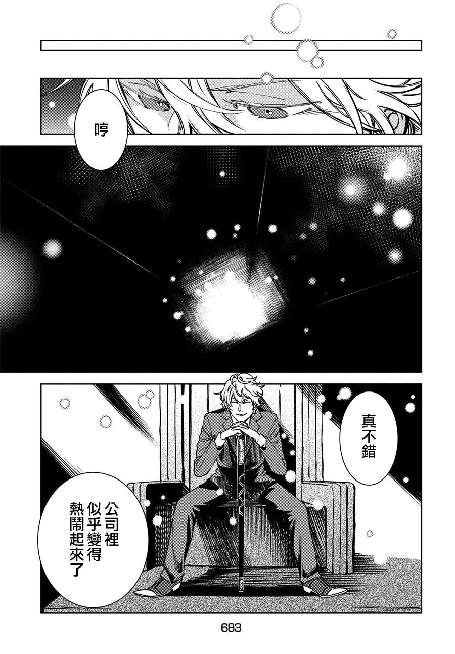 《从异世界开始的业务拓展》漫画最新章节第11话免费下拉式在线观看章节第【3】张图片