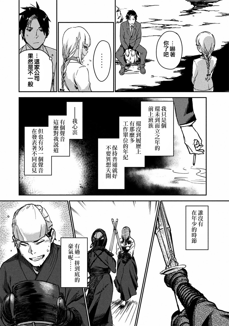 《从异世界开始的业务拓展》漫画最新章节第1话免费下拉式在线观看章节第【47】张图片