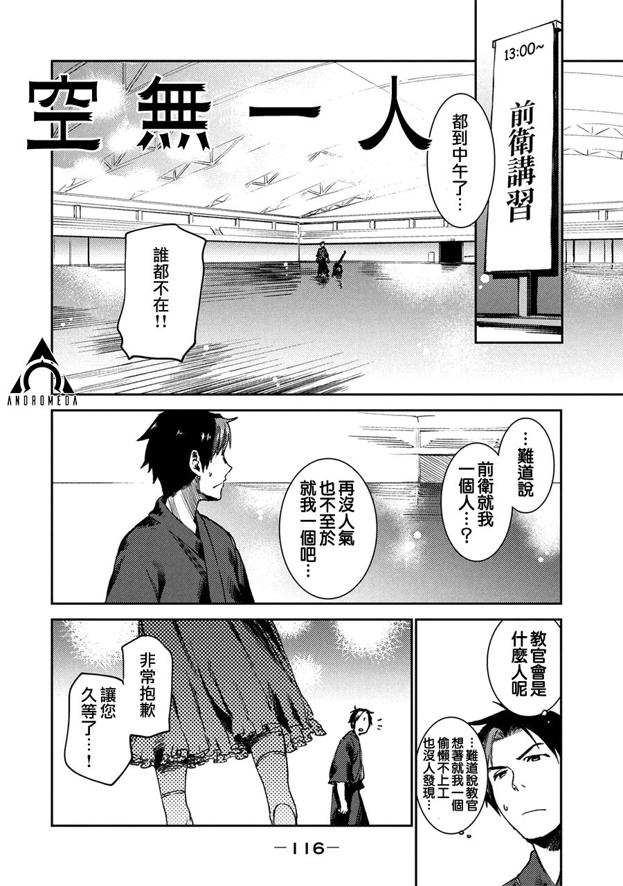 《从异世界开始的业务拓展》漫画最新章节第3话免费下拉式在线观看章节第【26】张图片