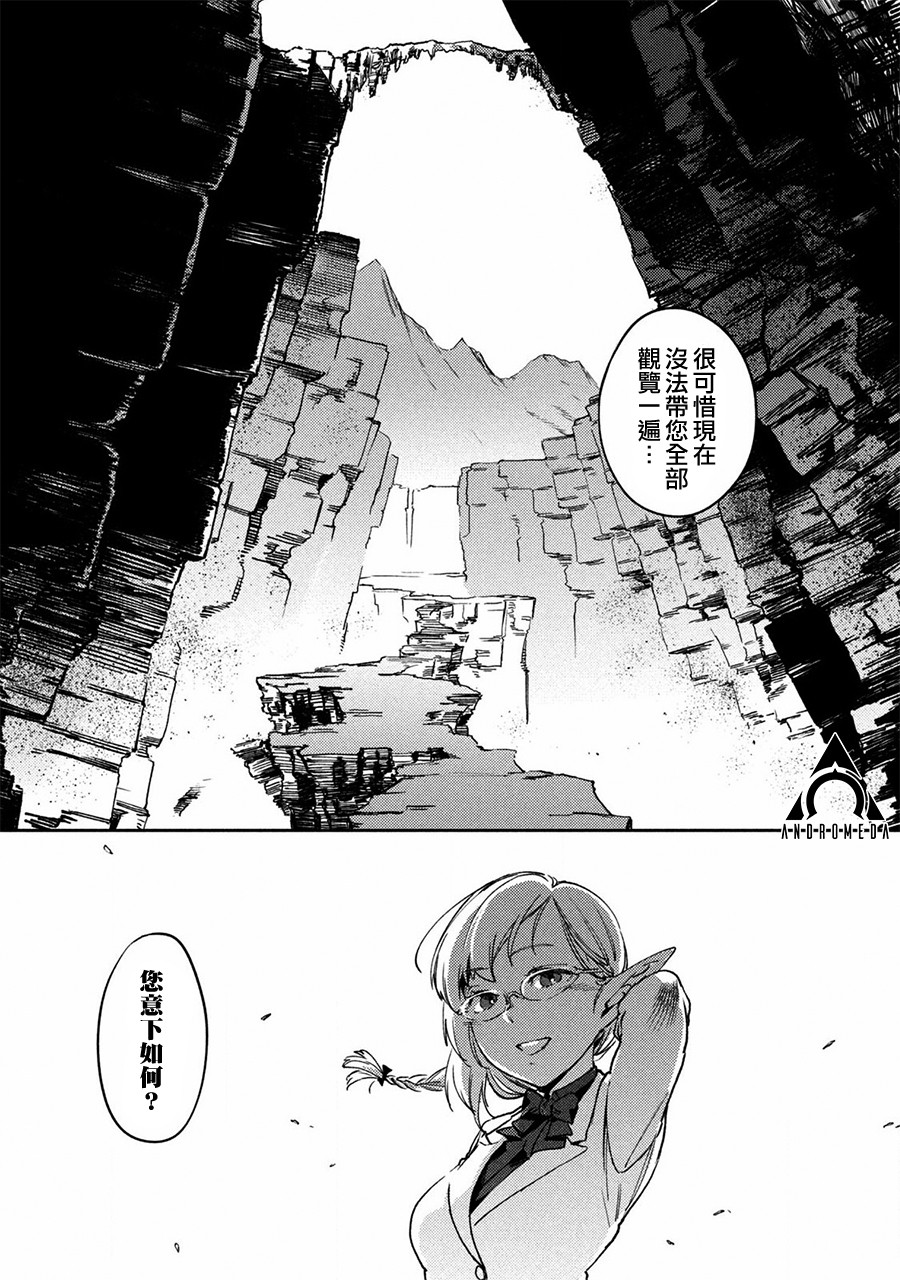 《从异世界开始的业务拓展》漫画最新章节第1话免费下拉式在线观看章节第【39】张图片