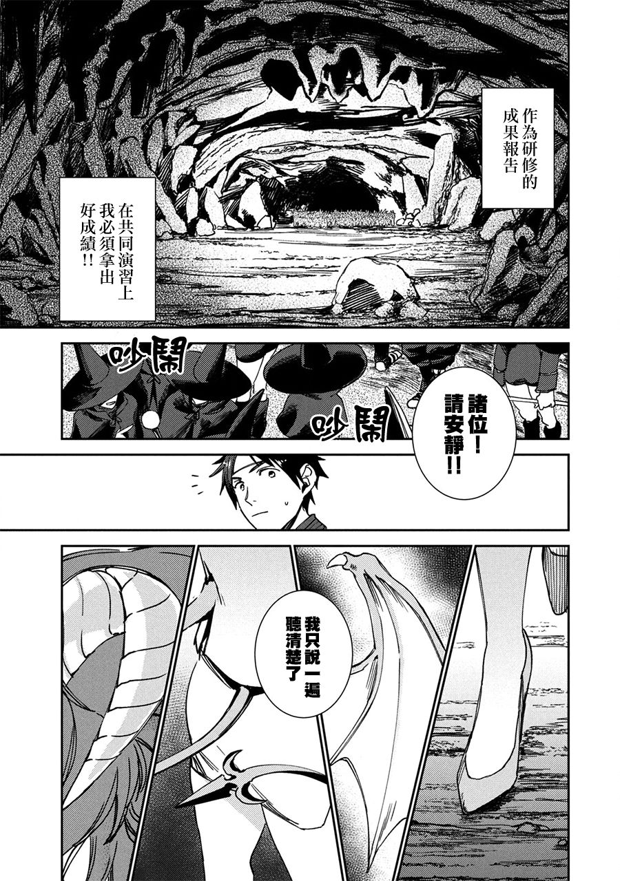 《从异世界开始的业务拓展》漫画最新章节第5话免费下拉式在线观看章节第【9】张图片