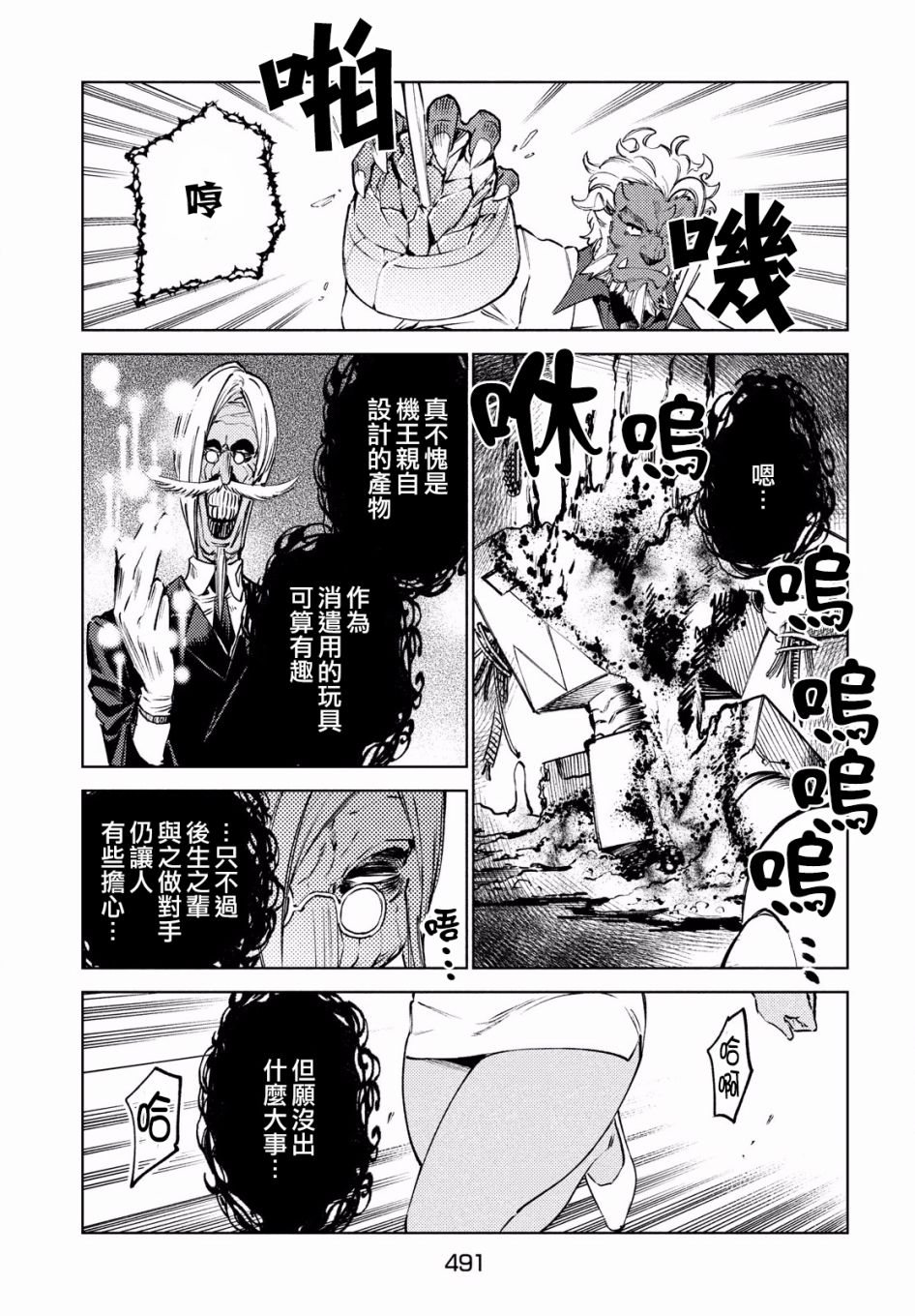 《从异世界开始的业务拓展》漫画最新章节第13话免费下拉式在线观看章节第【27】张图片