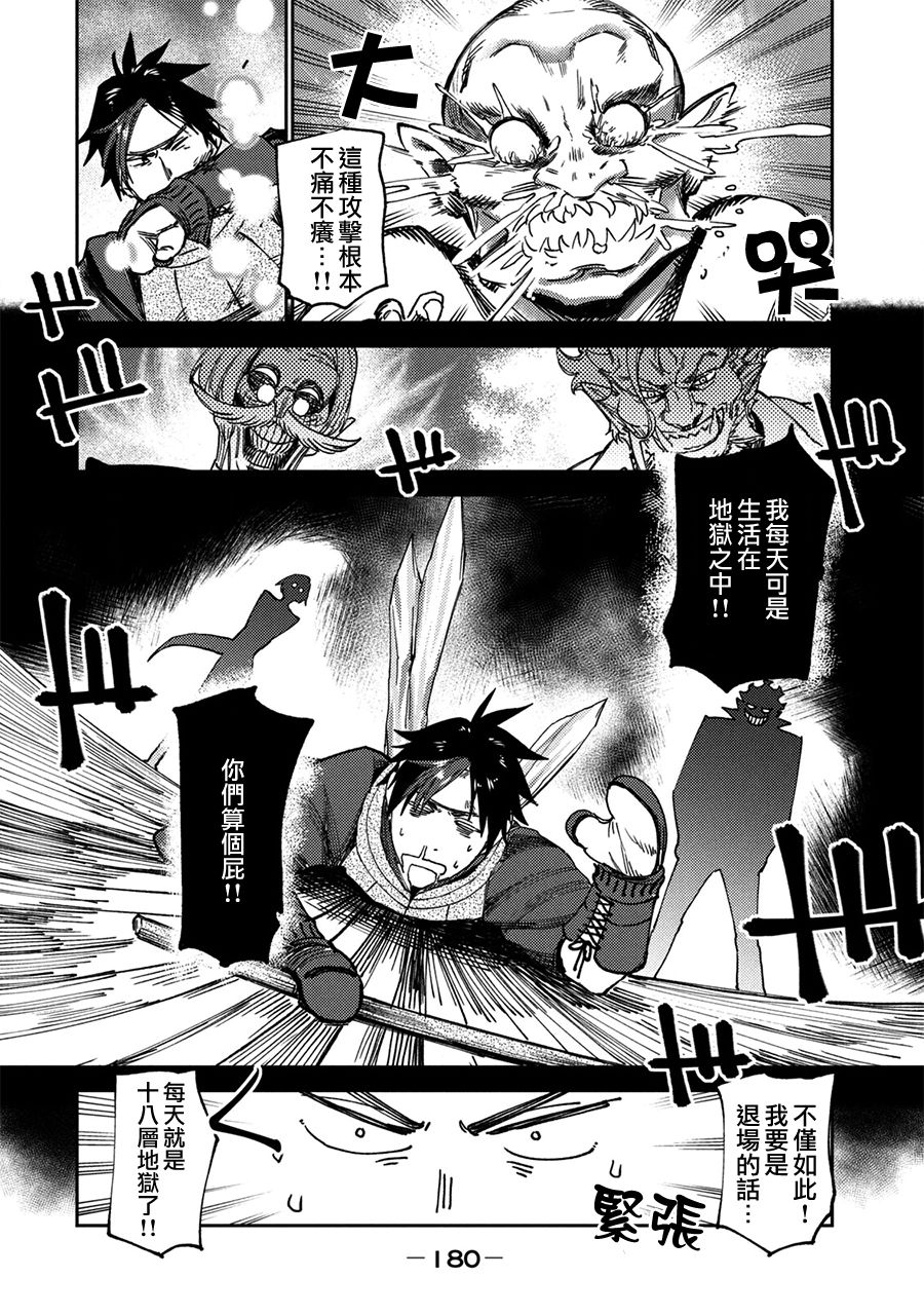 《从异世界开始的业务拓展》漫画最新章节第5话免费下拉式在线观看章节第【24】张图片