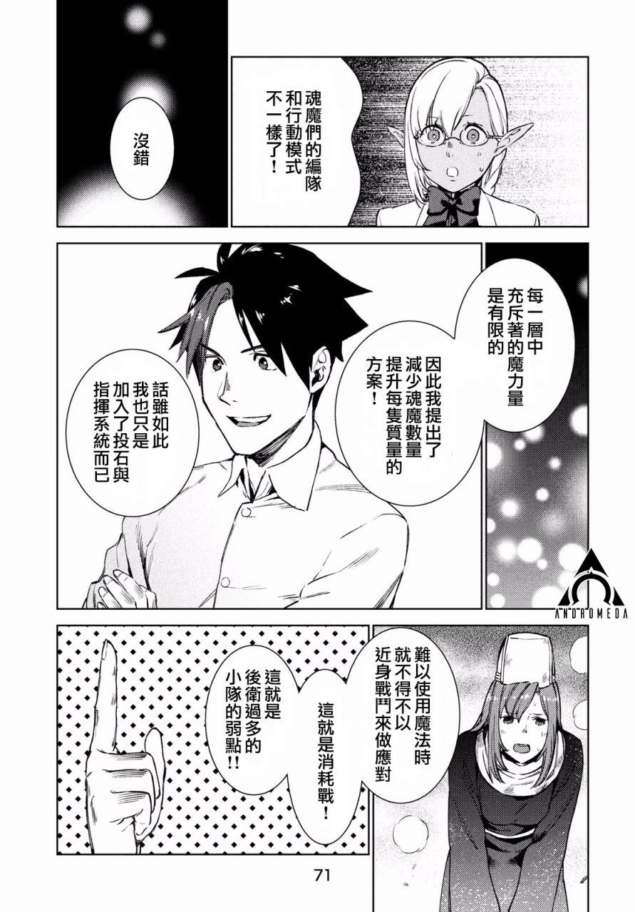 《从异世界开始的业务拓展》漫画最新章节第12话免费下拉式在线观看章节第【14】张图片