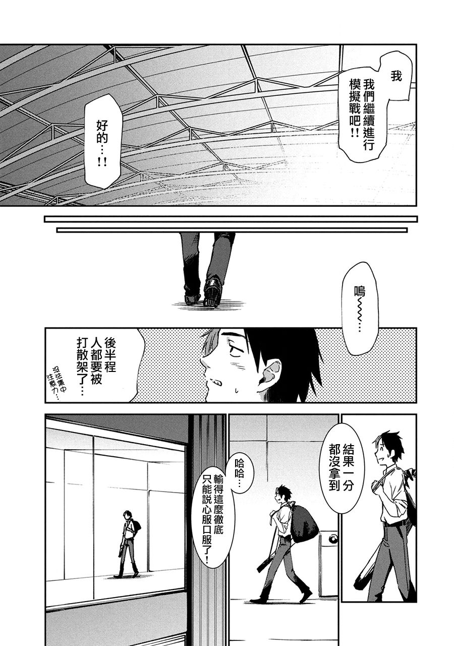 《从异世界开始的业务拓展》漫画最新章节第2话免费下拉式在线观看章节第【29】张图片