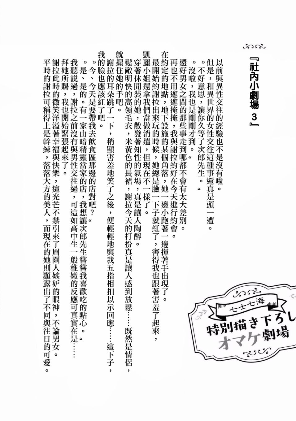 《从异世界开始的业务拓展》漫画最新章节第15话免费下拉式在线观看章节第【39】张图片