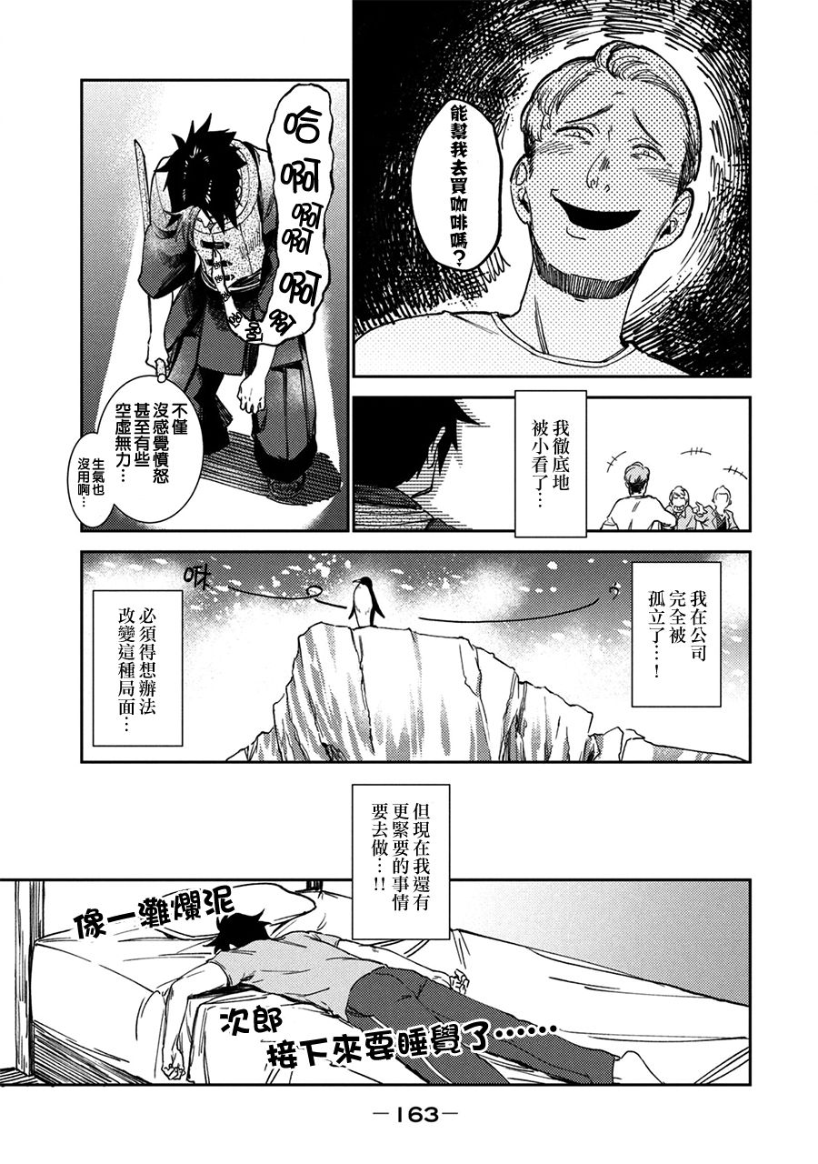 《从异世界开始的业务拓展》漫画最新章节第5话免费下拉式在线观看章节第【7】张图片