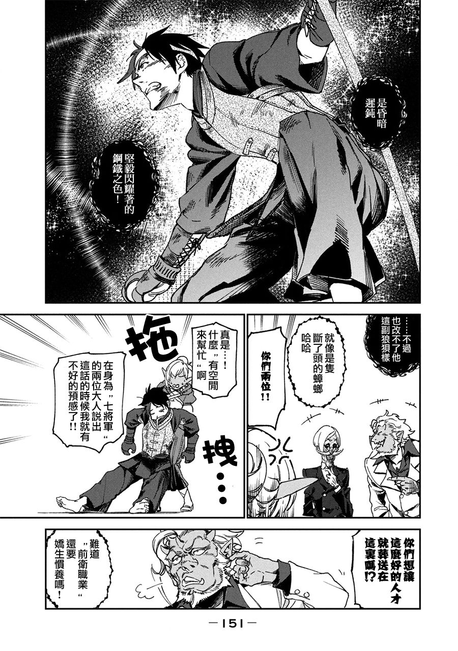 《从异世界开始的业务拓展》漫画最新章节第4话免费下拉式在线观看章节第【27】张图片