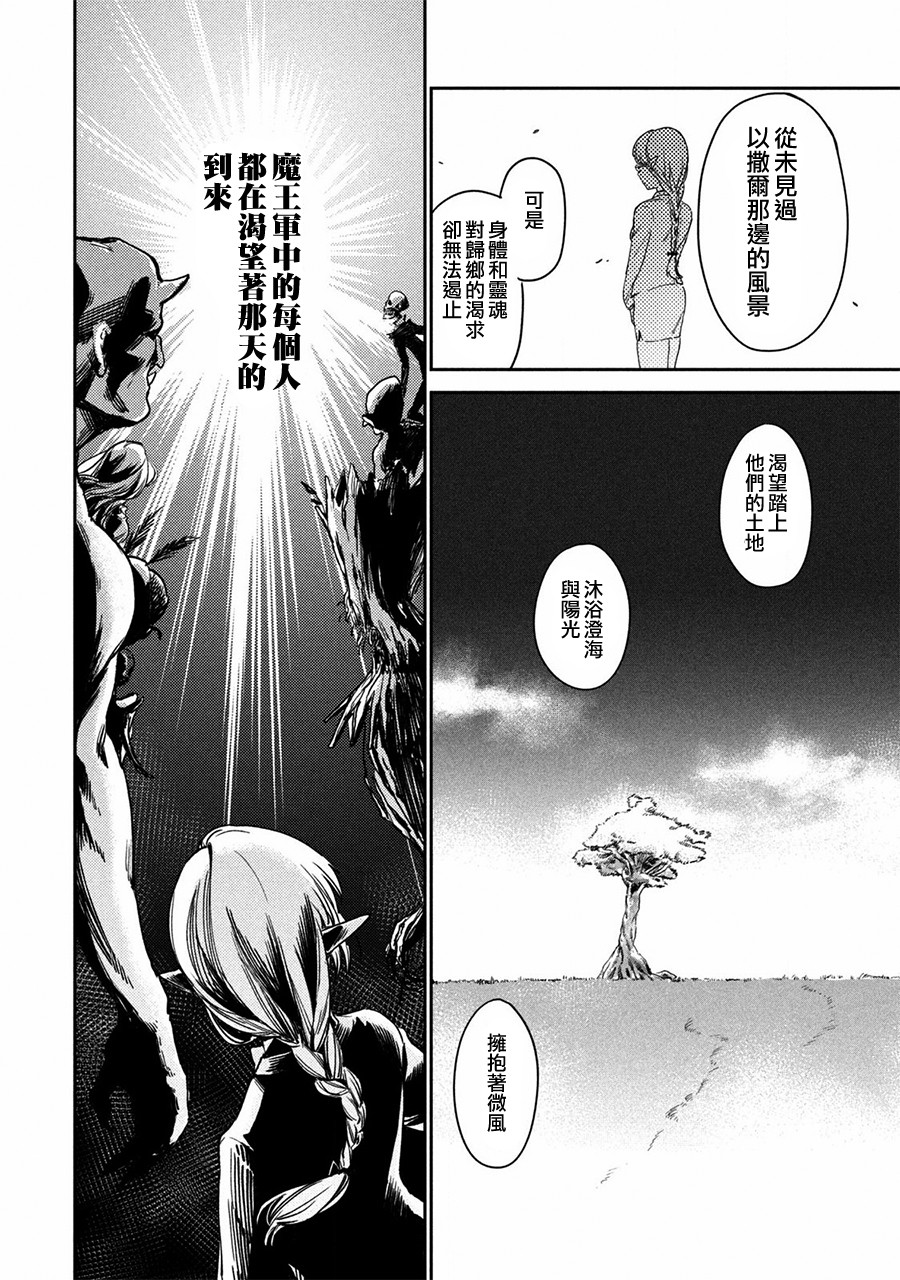 《从异世界开始的业务拓展》漫画最新章节第1话免费下拉式在线观看章节第【45】张图片