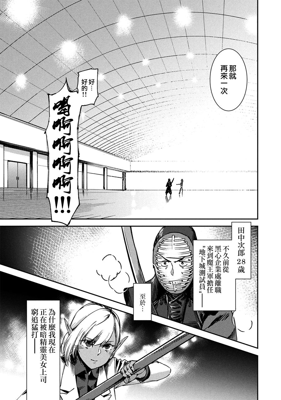 《从异世界开始的业务拓展》漫画最新章节第2话免费下拉式在线观看章节第【5】张图片