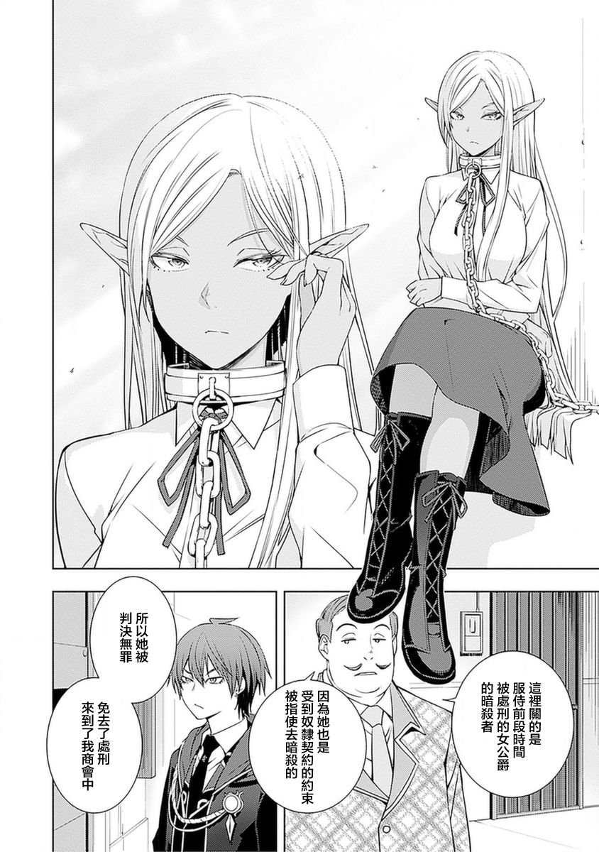 《原·世界第一玩家的小号练成日记~废人玩家、异世界攻略中~》漫画最新章节第17话免费下拉式在线观看章节第【10】张图片