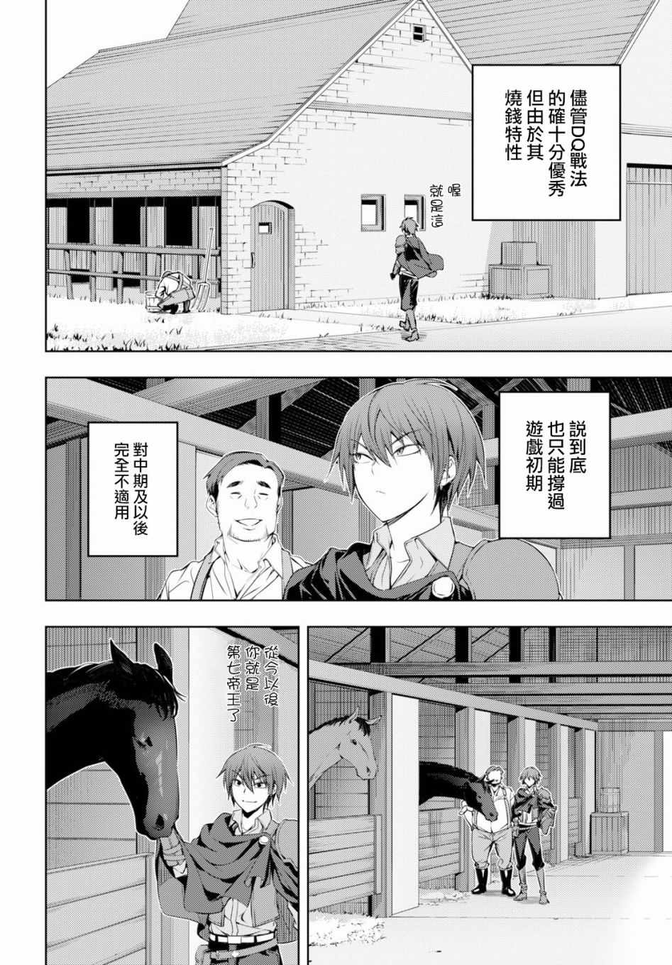 《原·世界第一玩家的小号练成日记~废人玩家、异世界攻略中~》漫画最新章节第2话免费下拉式在线观看章节第【13】张图片