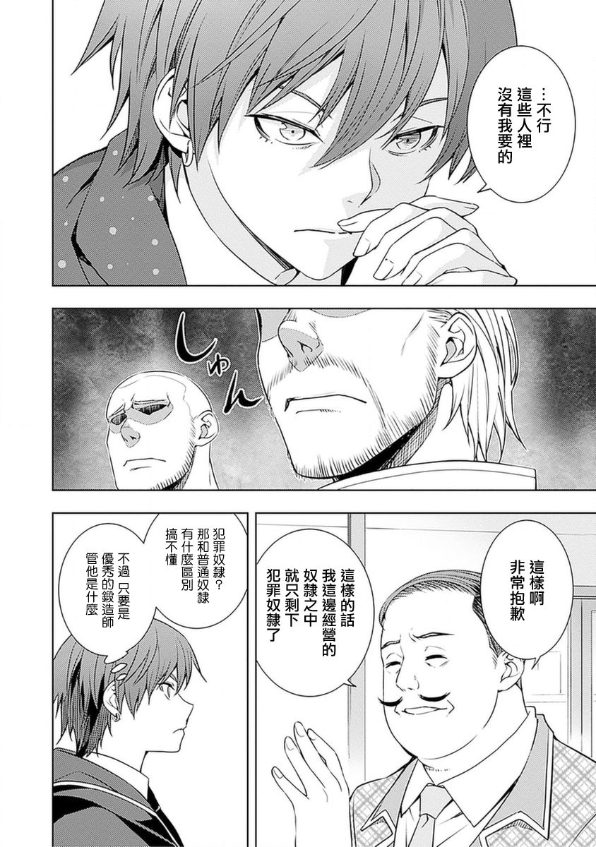 《原·世界第一玩家的小号练成日记~废人玩家、异世界攻略中~》漫画最新章节第17话免费下拉式在线观看章节第【6】张图片