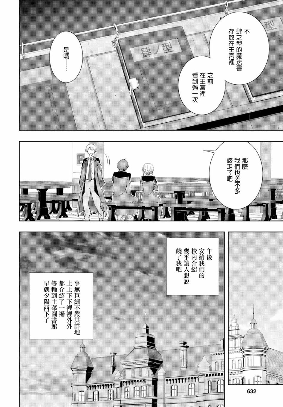 《原·世界第一玩家的小号练成日记~废人玩家、异世界攻略中~》漫画最新章节第7话免费下拉式在线观看章节第【4】张图片